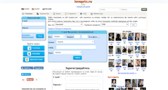 Desktop Screenshot of loveprix.ru